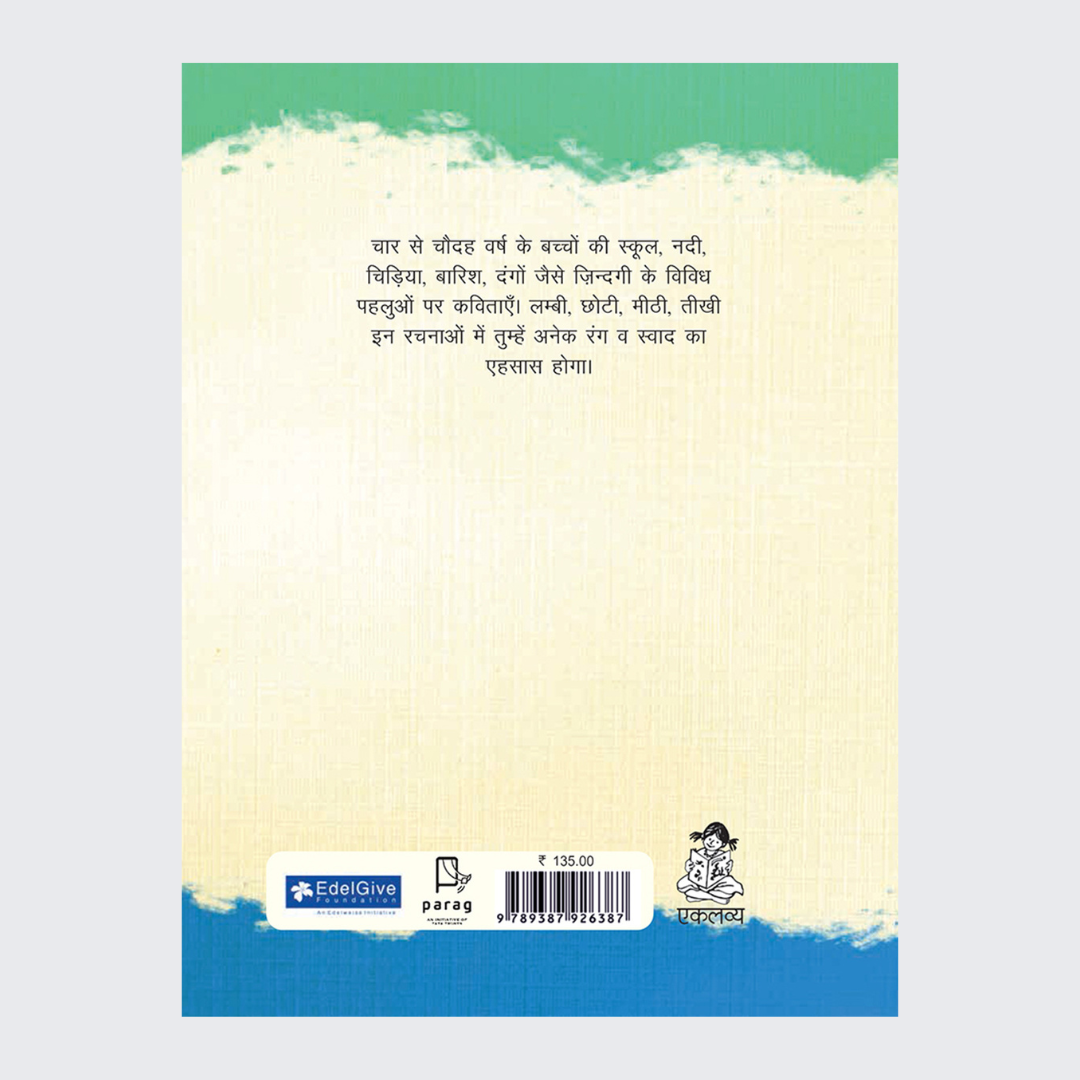 Mera Khachcher Danda Hai