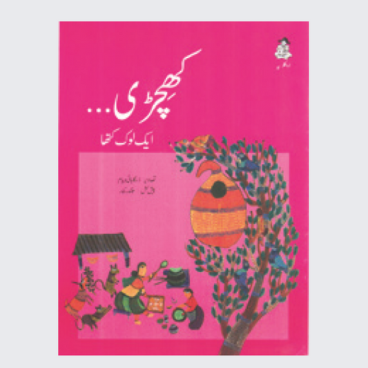 Khichadi….. Ek Lok Katha (Urdu)