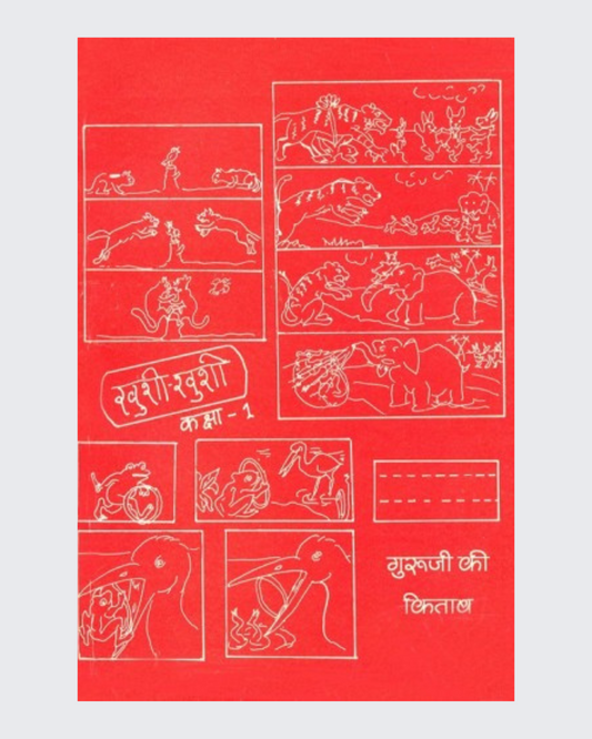 Guruji Ki Kitab - Khushi Khushi - Class 1
