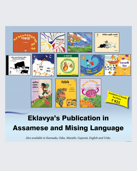 Picture Story Books for Children on Assamese Language