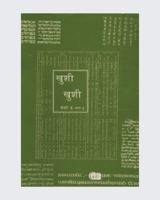 Khushi Khushi - Class 5 Part 1