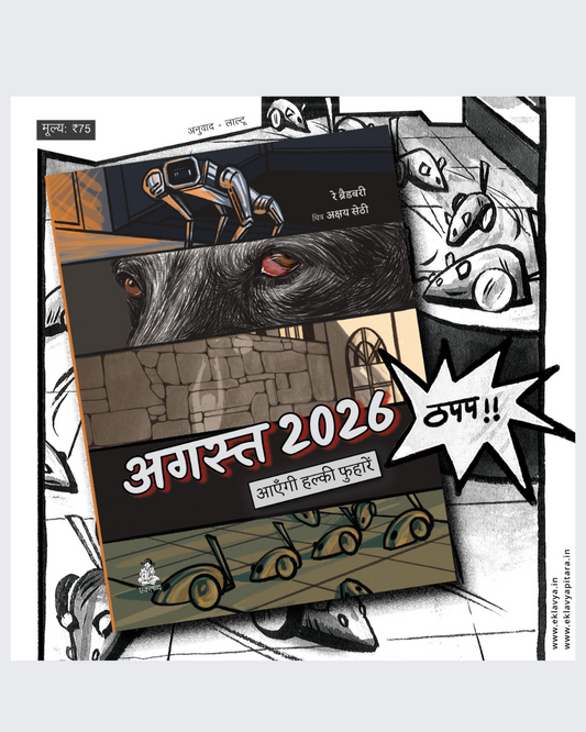 August 2026