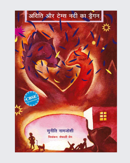 Aditi Aur Thames Nadi Ka Dragon