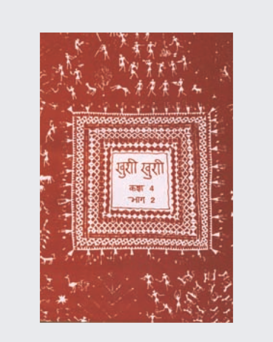 Khushi Khushi - Class 4 Part 2