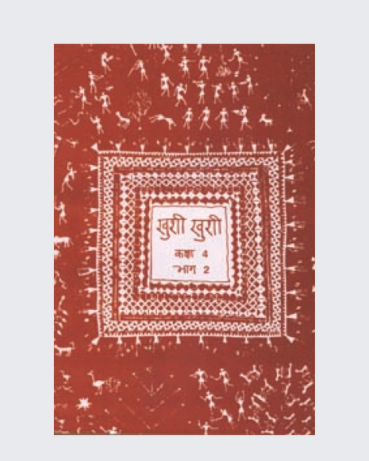 Khushi Khushi - Class 4 Part 2
