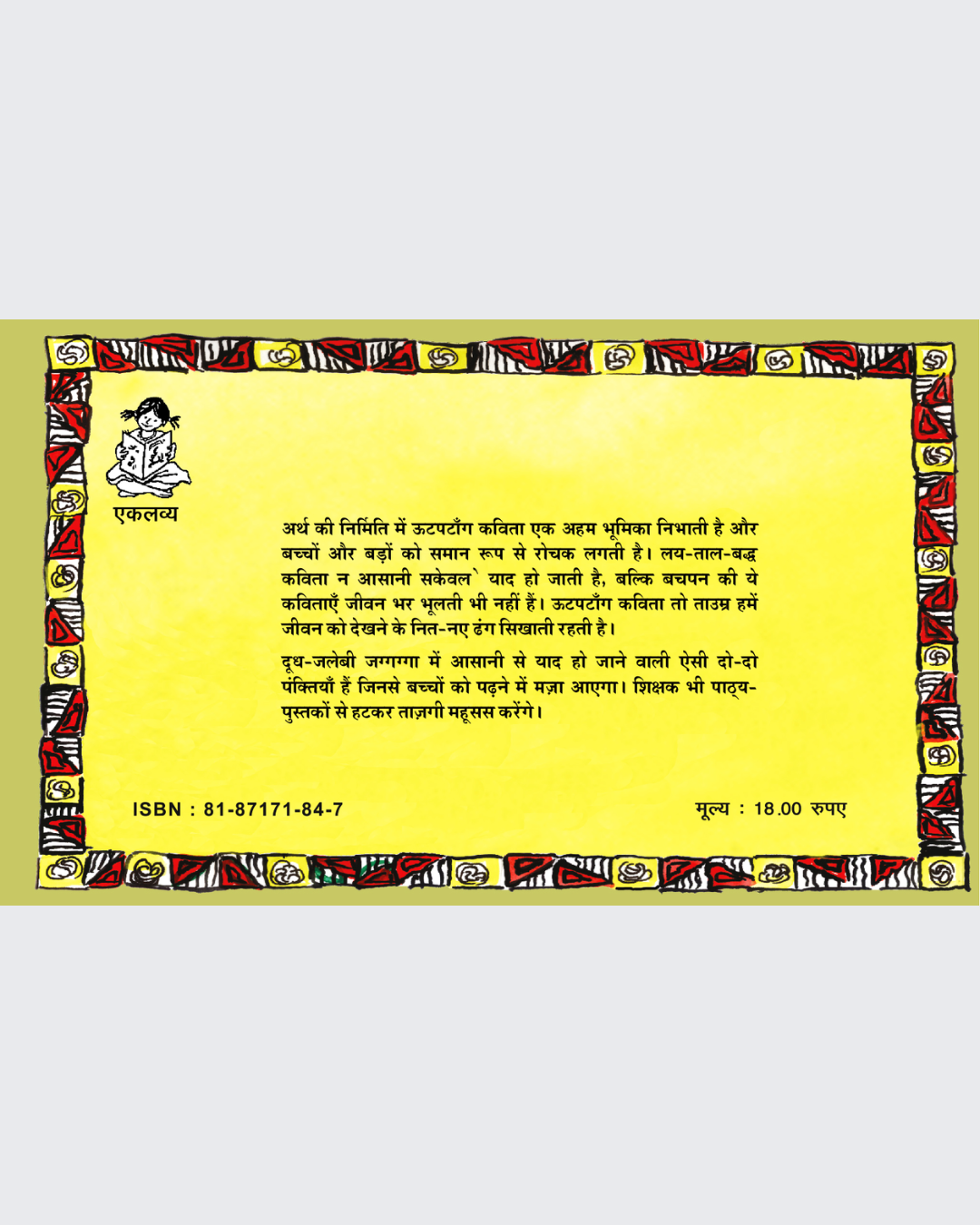 Doodh Jalebi Jagagga