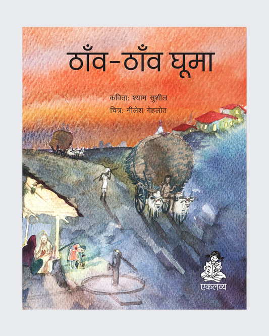 Thaon - Thaon Ghuma