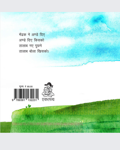 Ande Me Kuchh Kala Hai