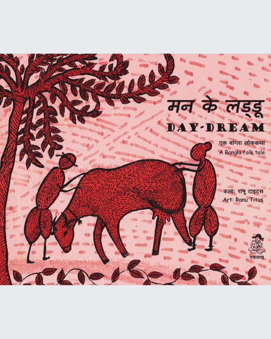Mann Ke Laddu - Day-Dream
