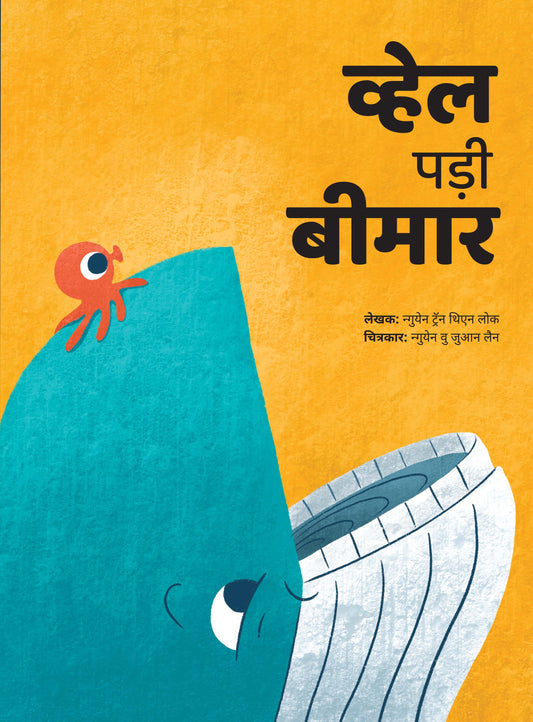 Whale Padi Bimar