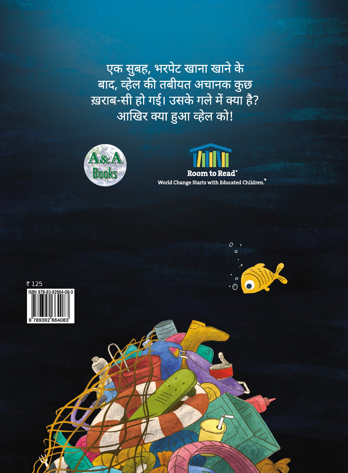 Whale Padi Bimar