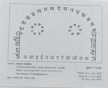Prashika Small Book (Words)