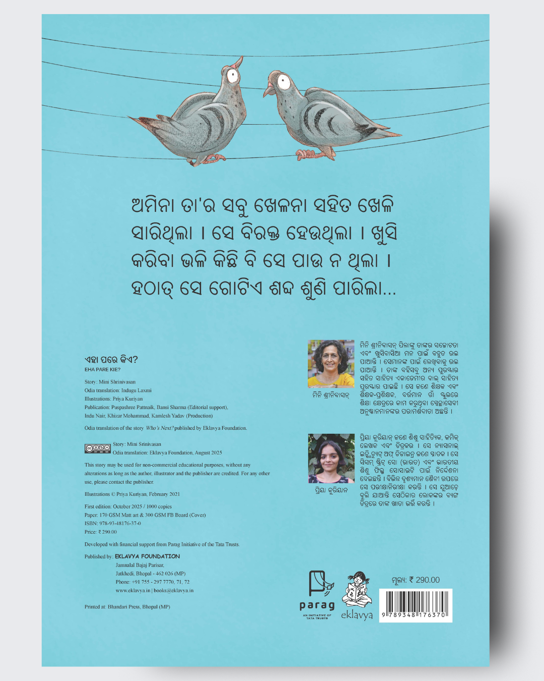 Who's Next? Big Book (Odia)