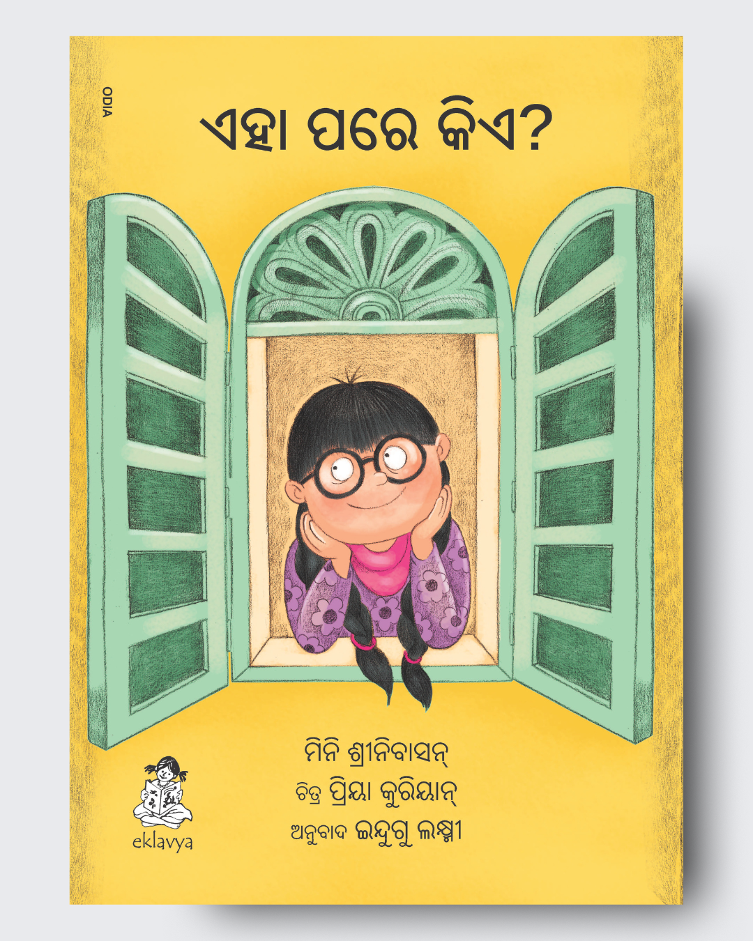 Who's Next? Big Book (Odia)