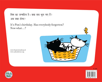 Birthday / Janmadin
