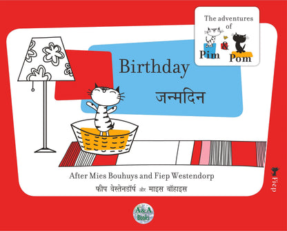 Birthday / Janmadin