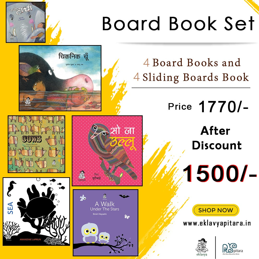 Board Book Set