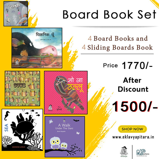 Board Book Set