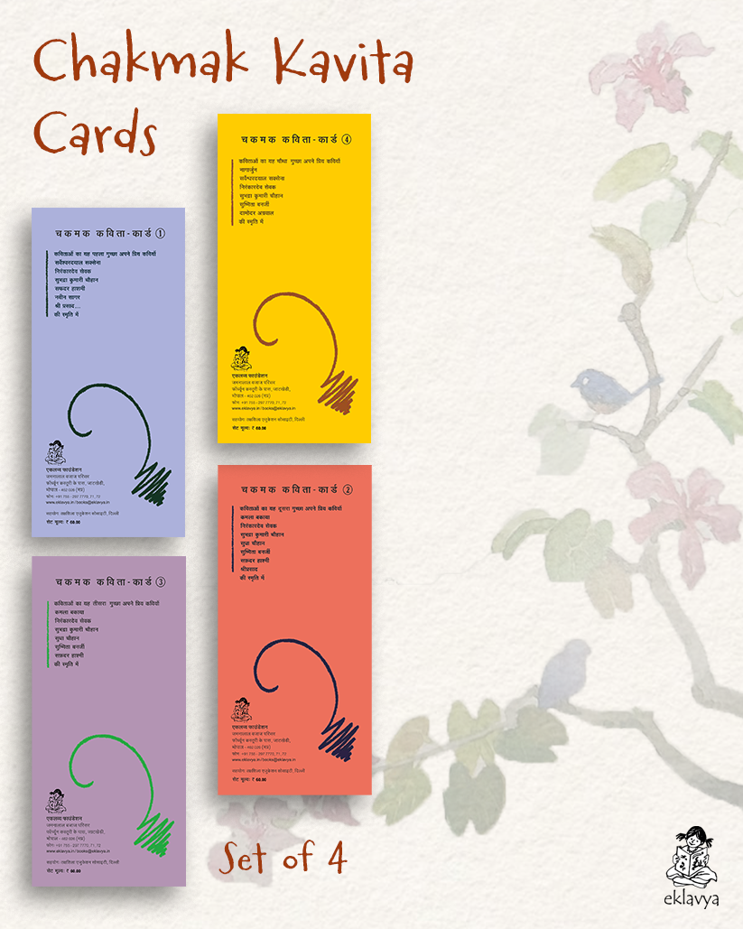 Chakmak Kavita Cards (4 sets having 12 Cards in each set)