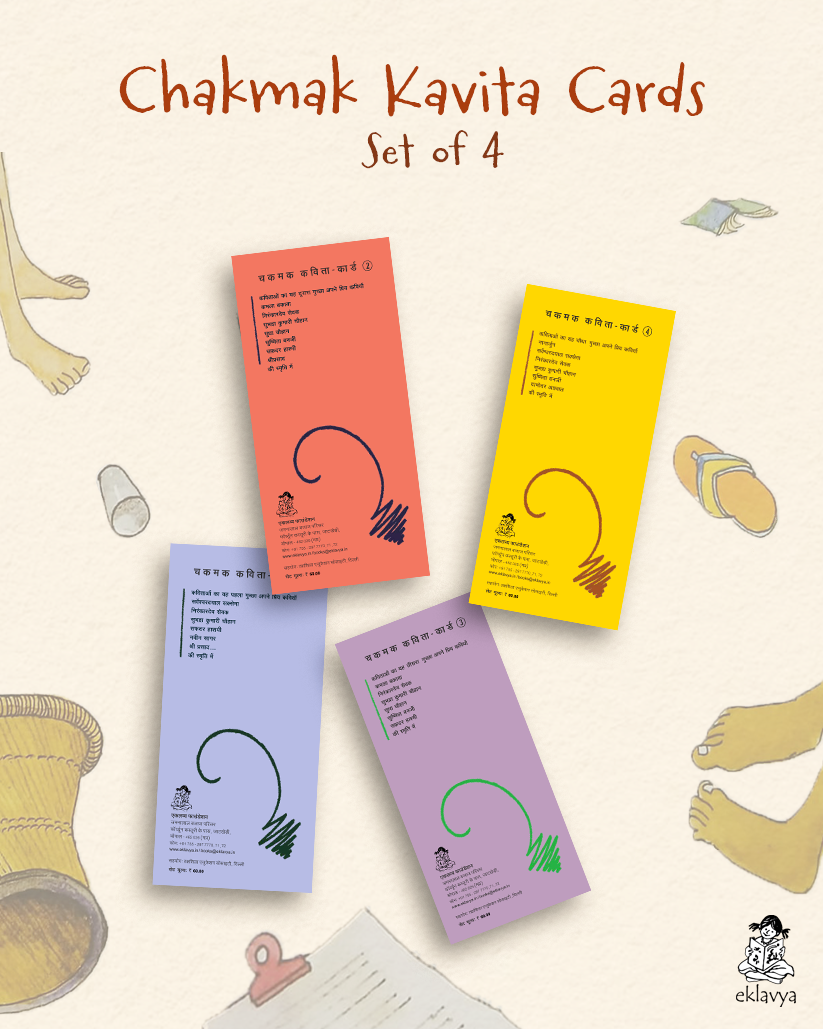 Chakmak Kavita Cards (4 sets having 12 Cards in each set)