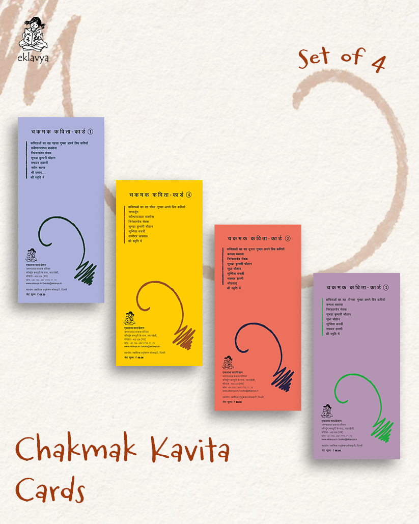 Chakmak Kavita Cards (4 sets having 12 Cards in each set)