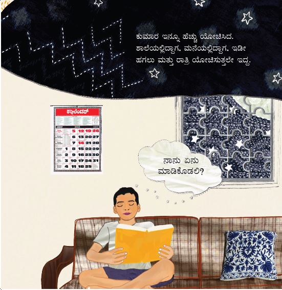 Cutpiece Kumar (Kannada)
