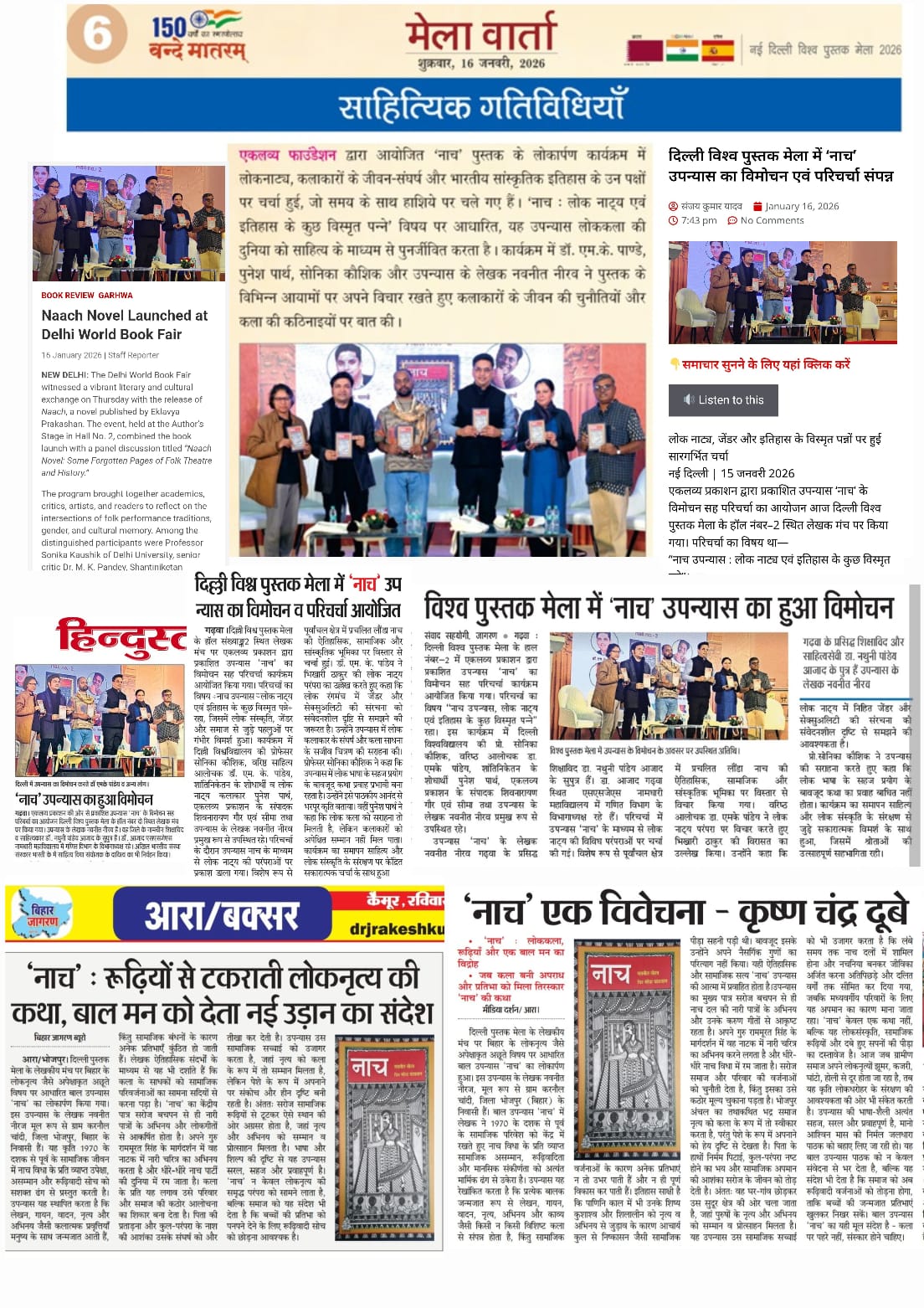 Naach