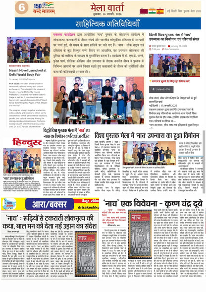 Naach