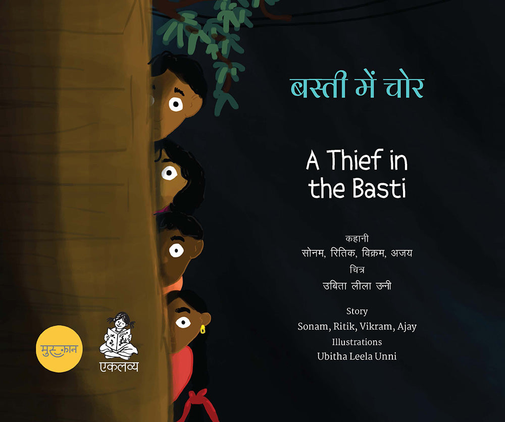 Basti me Chor - A Thief in the Basti