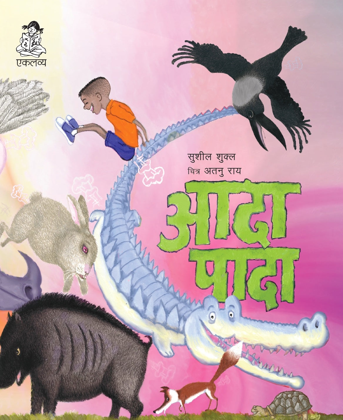 Aada Pada – Eklavya Pitara