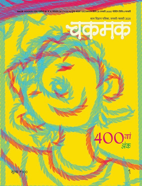 Chakmak 400 issue