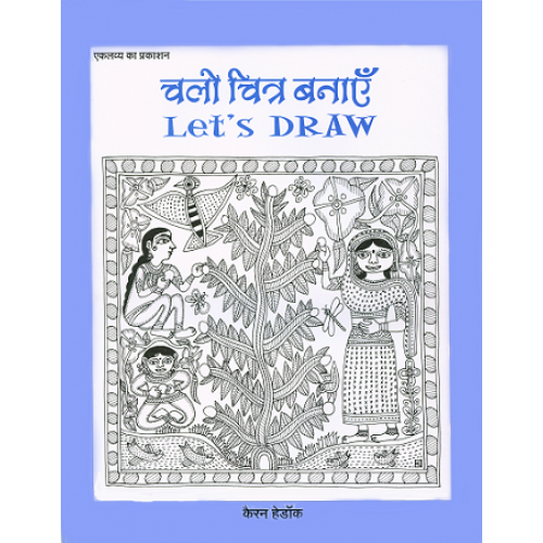 Chalo Chitra Banain - Let's Draw