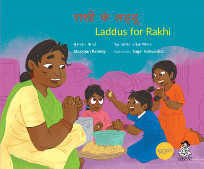 Rakhi Ke Laddu - Laddu for Rakhi