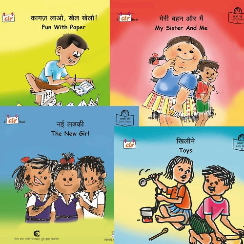 Aao Padhe-Let's Read - Set of 11 books