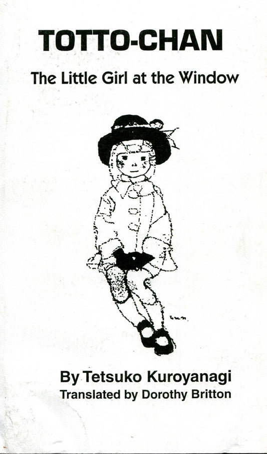Totto-Chan (English)
